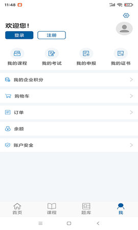 交通学习 1.6.0 安卓版 3