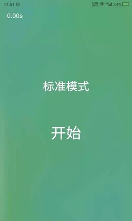 舒尔特 24.7.26 安卓版 2