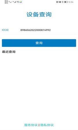 爱叮网络 3.3.5 安卓版 1