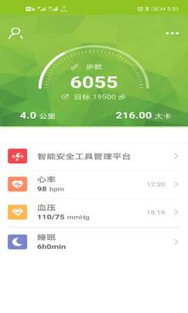 智能型手表式近电报警器系统 1.0.18 安卓版 1