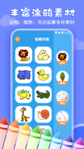 画画涂鸦 3.5.358 安卓版 1