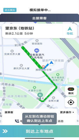 吉刻上车车主端 6.30.6.0002 安卓版 1
