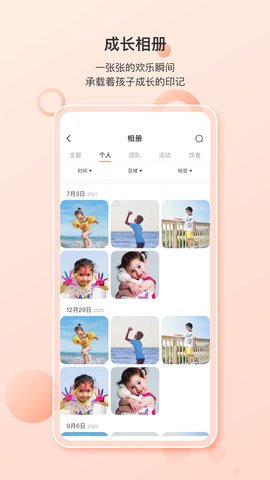 蒙氏家园 3.13.5 安卓版 3