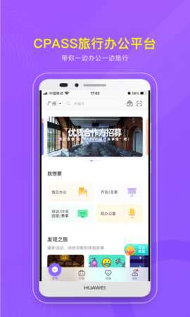 CPASS 3.3.0 安卓版 4