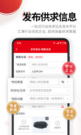中塑在线 2.13.3 安卓版 2