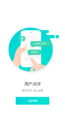 逐趣校园 2.3.7 安卓版 3