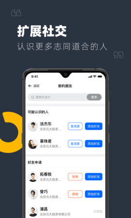YuLink 1.3.8 安卓版 1