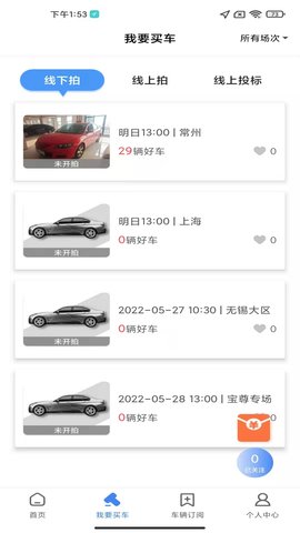 赢车网 3.32 官方版 1