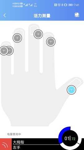 润家宝 1.9.0 安卓版 3