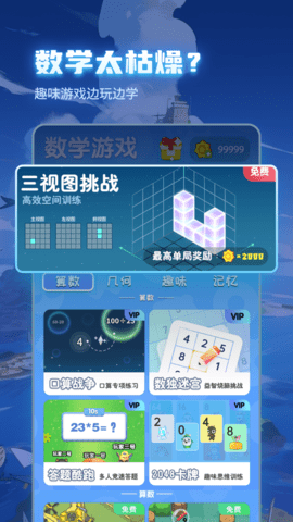 学酱 7.30.7 安卓版 2