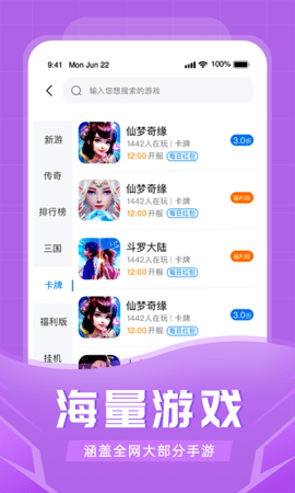 比折玩 1.6.4 安卓版 2
