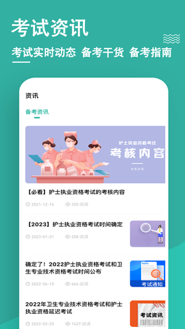 执业护士练题狗 3.1.0.0 安卓版 4