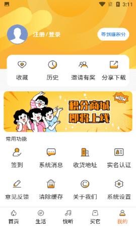 生活温州 2.0.0 最新版 4