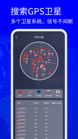 高清奥维地图 3 安卓版 3