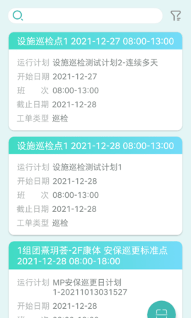 雅智工单 V1.2.22 安卓版 2