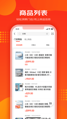 爱导购 3.2.0 安卓版 1
