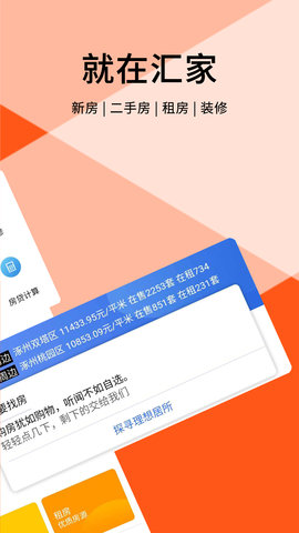汇家网 1.7.29 安卓版 1