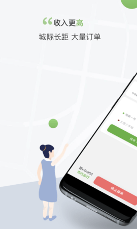 奔奔城际司机 5.6.7.0 安卓版 1
