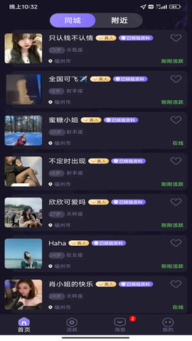 小恋爱 1.0.4 安卓版 2