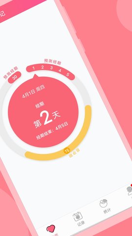 小月记 V1.9.125 安卓版 1