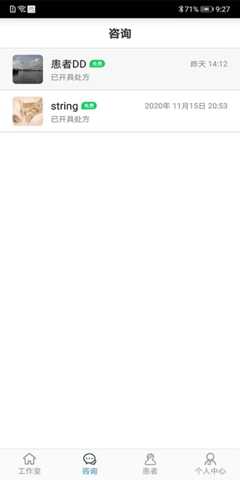 幸好健康 5.4.7 安卓版 1