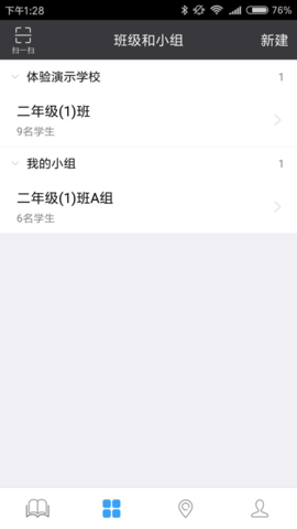 轻课堂 3.4.6 安卓版 2