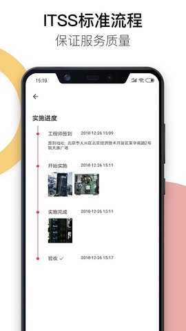 神行云兽服务 4.0.2 安卓版 2