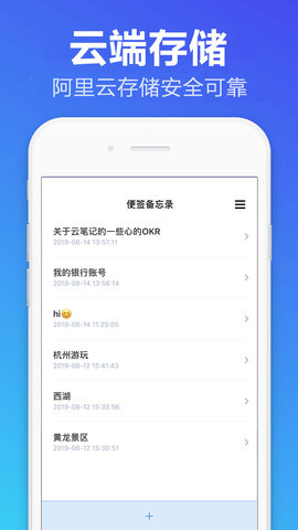 便签备忘录 1.1.5 安卓版 2