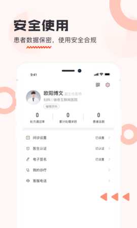 锦奇健康 2.7.4 安卓版 3