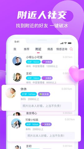 红豆佳缘 1.8.8 安卓版 2