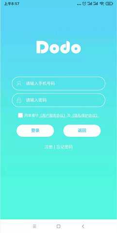 嘟嘟教师 1.0.65 安卓版 3