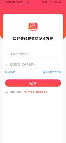 WMS仓储 3.8.2 安卓版 1