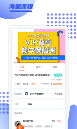 育财师通 1.0.29 安卓版 1