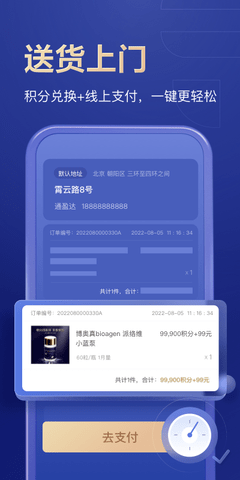 通盈达 3.4.0 安卓版 3