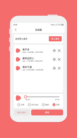 仟映音乐剪辑 1.7.1 安卓版 2