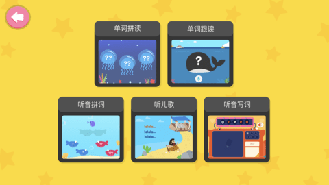 小小儿童英语phonics 6.9.1 安卓版 1