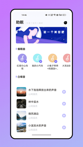 飞韵听书 1.3.5 安卓版 3