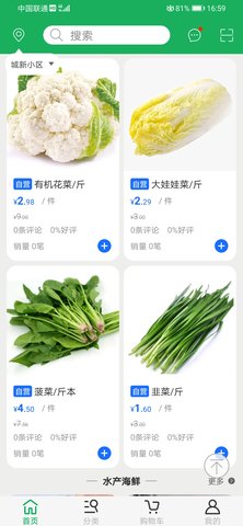 优浙点批发 1.9 安卓版 3