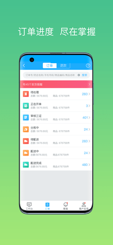 药师帮-商业 2.23.4 安卓版 1