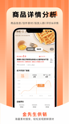 金先生供销 5.5.1 安卓版 2