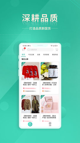 质惠下单系统 1.4.0 安卓版 2