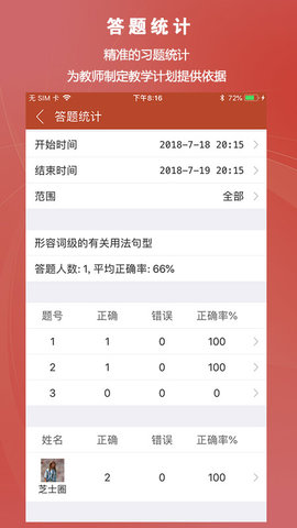 知识圈 2.0.4 安卓版 3