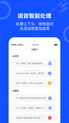 AI机器人 1.0.5 安卓版 1