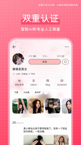 花知 2.3.0 安卓版 3