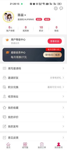 幸福永平 5.5.5 安卓版 3