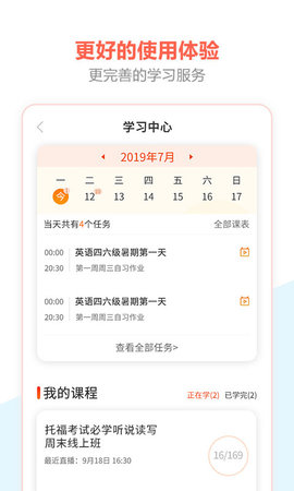 百利天下教育 v2.2.2 安卓版 3