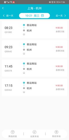 交久出行 1.2.2 安卓版 2