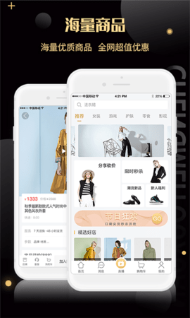 诚美优选 2.5.9 安卓版 1