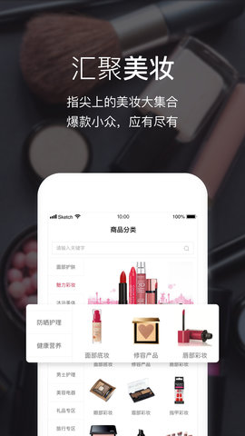 Feelunique 3.11.0 安卓版 1
