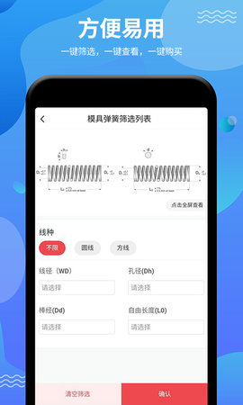 弹簧手册 0.1.20 安卓版 2